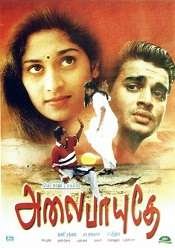 1 Alaipayuthey 2000 | Celebrity family wiki 1 Alaipayuthey 2000