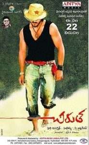 1 Chirutha 2007