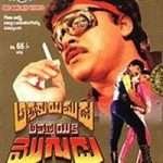 10 Attaku Yamudu Ammayiki Mogudu 1989