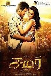 10 Samar 2013 | Celebrity family wiki 10 Samar 2013