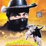 11 Kondaveeti Donga 1990