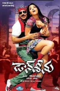 12 Don Seenu 2010 | Celebrity family wiki 12 Don Seenu 2010