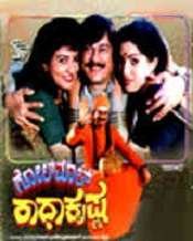 12 Golmaal Radhakrishna 1990 | Celebrity family wiki 12 Golmaal Radhakrishna 1990