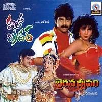 12 Hello Brother 1994 | Celebrity family wiki 12 Hello Brother 1994