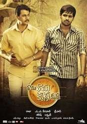 12 Rama Rama Krishna Krishna 2010 | Celebrity family wiki 12 Rama Rama Krishna Krishna 2010