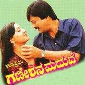 14 Ganeshana Maduve 1990 | Celebrity family wiki 14 Ganeshana Maduve 1990