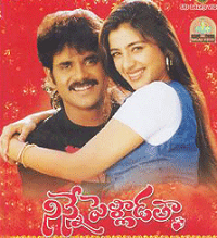 14 Ninne Pelladata 1996 | Celebrity family wiki 14 Ninne Pelladata 1996