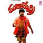 16 Mutha Mestri 1993