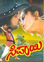 16 Sipayi 1996 | Celebrity family wiki 16 Sipayi 1996