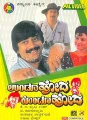 16 Undu Hoda Kondu Hoda 1992 | Celebrity family wiki 16 Undu Hoda Kondu Hoda 1992