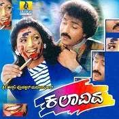 17 Kalavida 1997 | Celebrity family wiki 17 Kalavida 1997