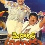 17 Mechanic Alludu 1993