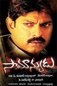 17 Samanyudu 2006 | Celebrity family wiki 17 Samanyudu 2006