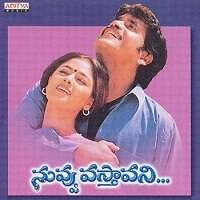 18 Nuvvu Vastavani 2000 | Celebrity family wiki 18 Nuvvu Vastavani 2000