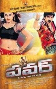 18 Power 2014 | Celebrity family wiki 18 Power 2014