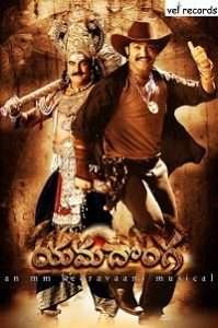 18 Yamadonga 2007