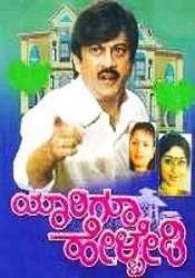 18 Yarigu Helbedi 1994 | Celebrity family wiki 18 Yarigu Helbedi 1994