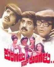 19 Kurigalu Saar Kurigalu 2001 | Celebrity family wiki 19 Kurigalu Saar Kurigalu 2001