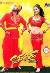 2 Chanda 2007 | Celebrity family wiki 2 Chanda 2007