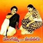 2 Mangammagari Manavadu 1984