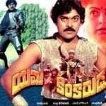 2 Yamakinkarudu 1982