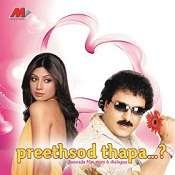 21 Preethsod Thappa 1998 | Celebrity family wiki 21 Preethsod Thappa 1998