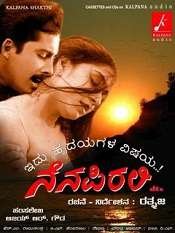 22 Nenapirali 2005 | Celebrity family wiki 22 Nenapirali 2005