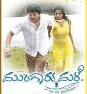 23 Mungaru Male 2006 | Celebrity family wiki 23 Mungaru Male 2006
