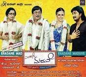 27 Eradane Maduve 2010 | Celebrity family wiki 27 Eradane Maduve 2010