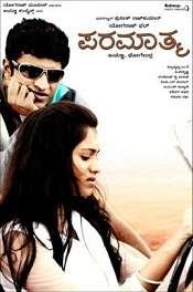 29 Paramathma 2011 | Celebrity family wiki 29 Paramathma 2011