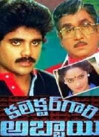 3 Collector Gari Abbai 1987 | Celebrity family wiki 3 Collector Gari Abbai 1987