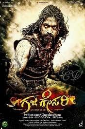 32 Gajakesari 2014 | Celebrity family wiki 32 Gajakesari 2014