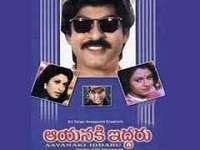 4 Aayanaki Iddaru 1995 | Celebrity family wiki 4 Aayanaki Iddaru 1995