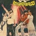4 Allulu Vasthunnaru 1984