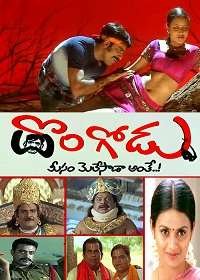 4 Dongodu 2003 | Celebrity family wiki 4 Dongodu 2003