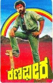 4 Ranadheera 1988 | Celebrity family wiki 4 Ranadheera 1988