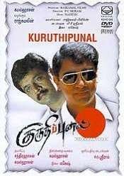 5 Kuruthipunal 1995 | Celebrity family wiki 5 Kuruthipunal 1995