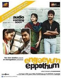 Engeyum Eppothum Audio Release Posters | Celebrity family wiki Engeyum Eppothum Audio Release Posters