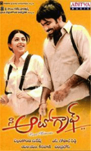 6 Naa Autograph 2004 | Celebrity family wiki 6 Naa Autograph 2004