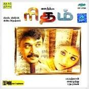 6 Rhythm 2000 | Celebrity family wiki 6 Rhythm 2000