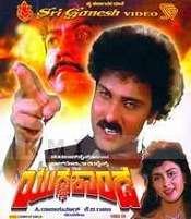 6 Yuddha Kaanda 1989 | Celebrity family wiki 6 Yuddha Kaanda 1989