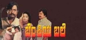 7 Benkiya Bale 1983 | Celebrity family wiki 7 Benkiya Bale 1983