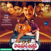 7 Hanuman Junction 2001 | Celebrity family wiki 7 Hanuman Junction 2001