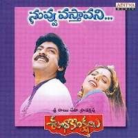 7 Shubhakankshalu 1997 | Celebrity family wiki 7 Shubhakankshalu 1997