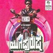 7 Yuga Purusha 1989 | Celebrity family wiki 7 Yuga Purusha 1989