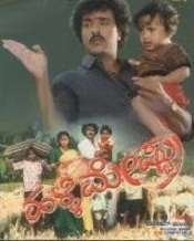 9 Halli Meshtru 1992 | Celebrity family wiki 9 Halli Meshtru 1992