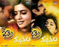 9 Manam 2014 | Celebrity family wiki 9 Manam 2014