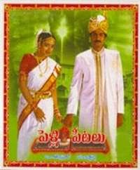 9 Pelli Peetalu 1998 | Celebrity family wiki 9 Pelli Peetalu 1998