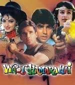 2 Waqt Hamara Hai 1993 | Celebrity family wiki 2 Waqt Hamara Hai 1993